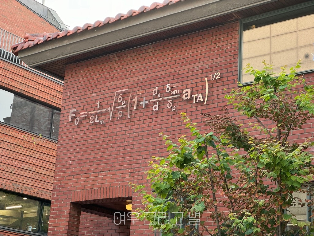 뭔지 모를 공식이 적힌 간판