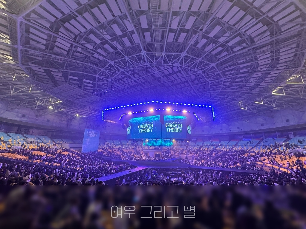 공연이 끝난 후 공연장 내부