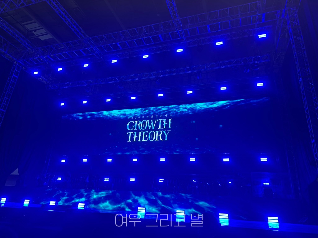 콘서트가 끝난 풍경