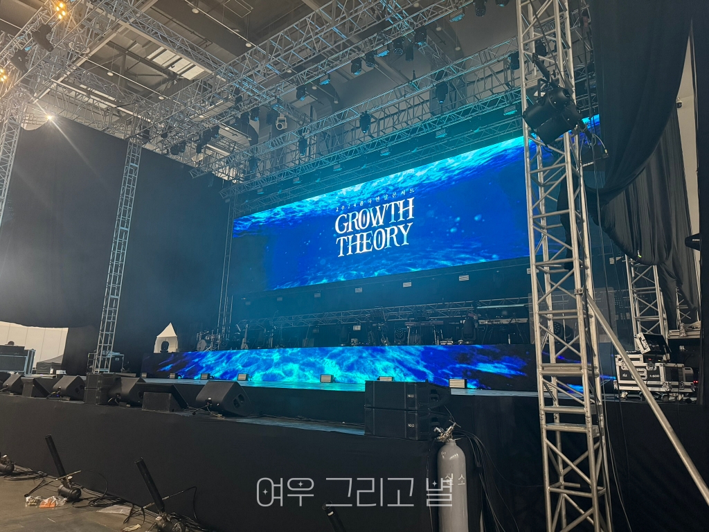 1열에서 보는 풍경