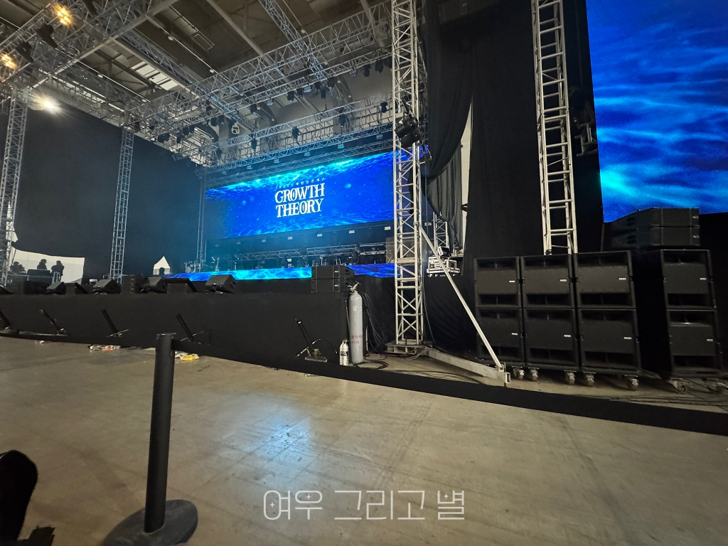 1열에서 보는 풍경