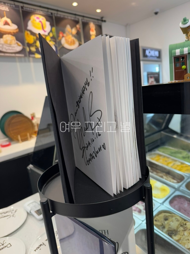 사인된 그띠리팩