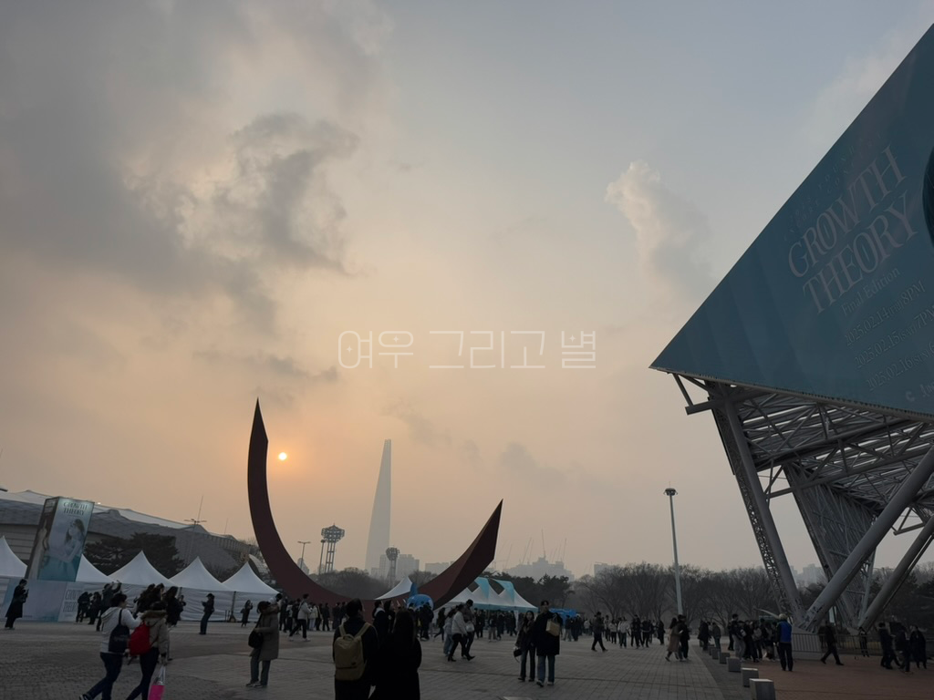 체조경기장 앞 풍경. 롯데월드타워 옆으로 석양이 지고 있다.