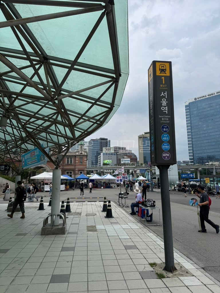 서울역 1번 출구